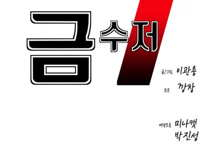漫画《男公关与富家女》第17话第2张图