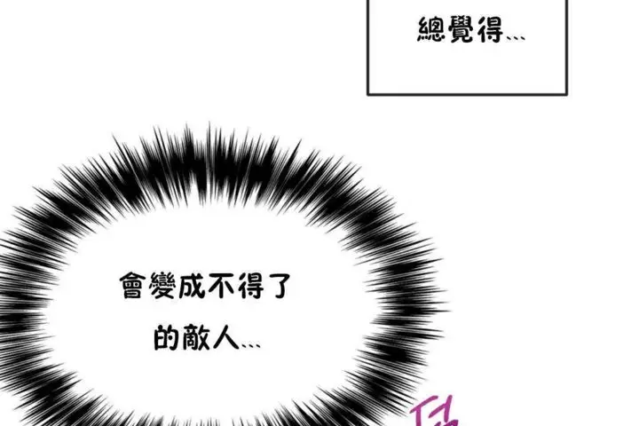 漫画《男公关与富家女》第17话第23张图