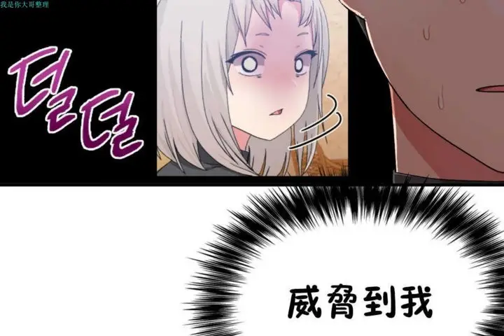 漫画《男公关与富家女》第17话第25张图