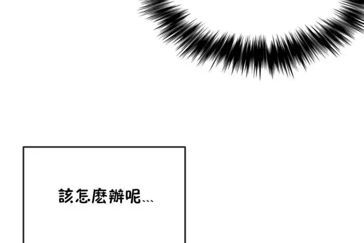 漫画《男公关与富家女》第17话第26张图