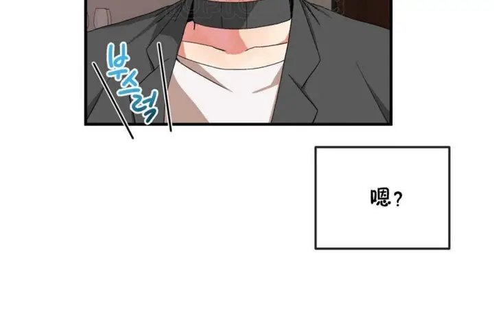 漫画《男公关与富家女》第17话第28张图