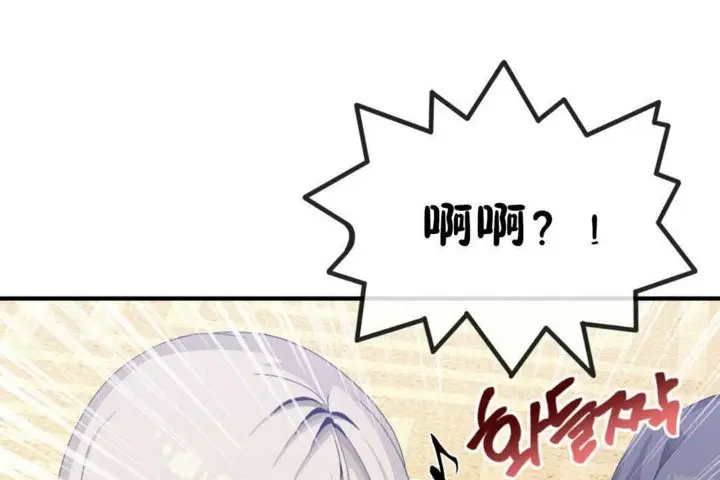 漫画《男公关与富家女》第17话第29张图