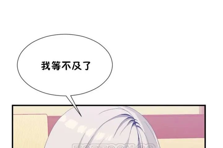 漫画《男公关与富家女》第17话第33张图