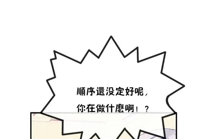 漫画《男公关与富家女》第17话第36张图