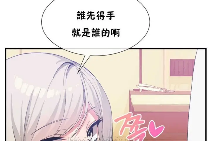 漫画《男公关与富家女》第17话第39张图