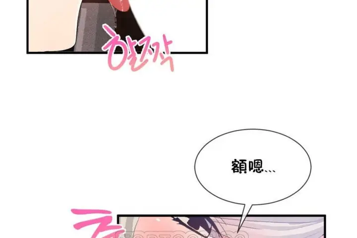 漫画《男公关与富家女》第17话第45张图