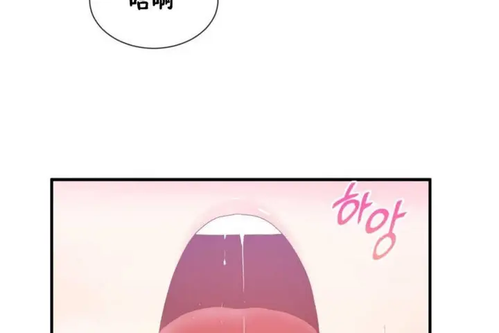 漫画《男公关与富家女》第17话第47张图