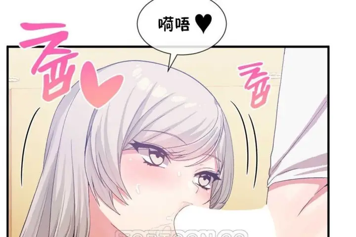 漫画《男公关与富家女》第17话第51张图