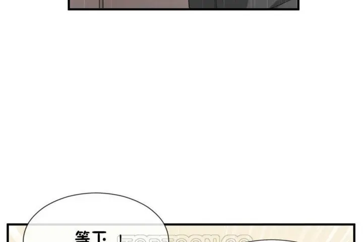 漫画《男公关与富家女》第17话第57张图