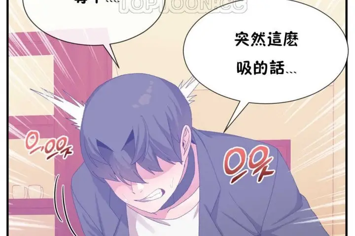 漫画《男公关与富家女》第17话第58张图