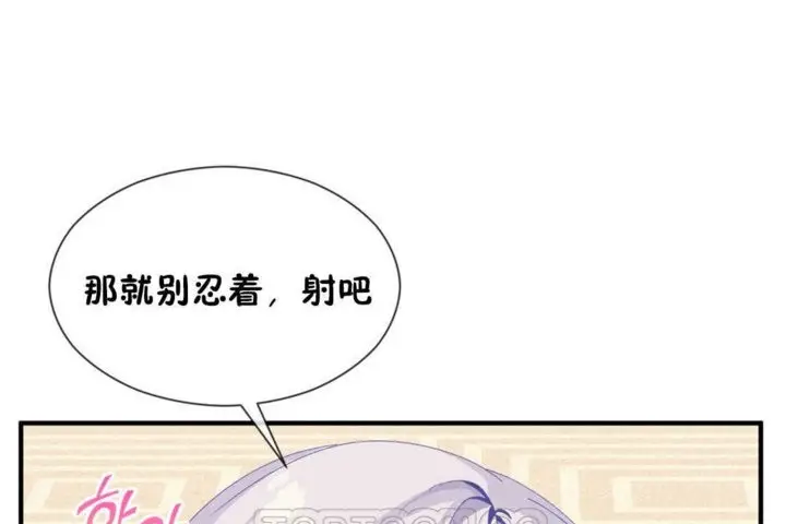 漫画《男公关与富家女》第17话第63张图