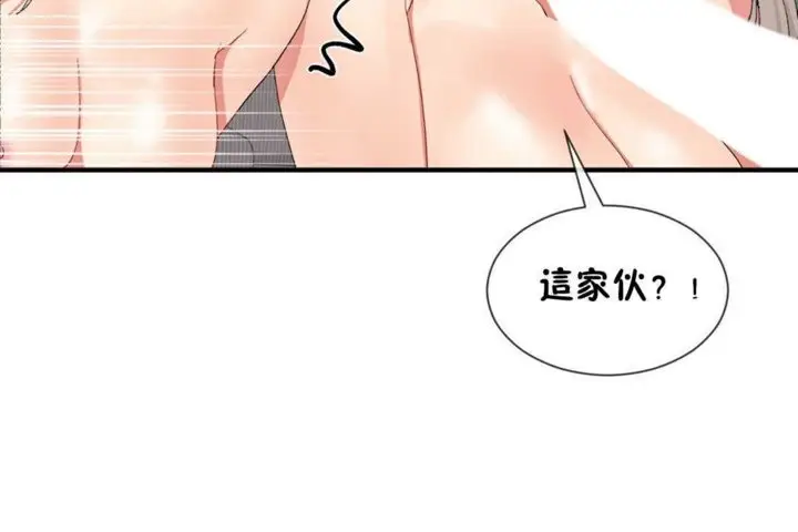 漫画《男公关与富家女》第17话第68张图
