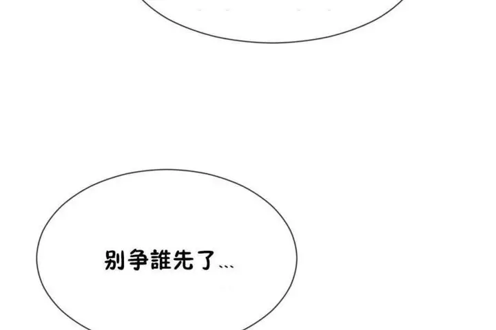 漫画《男公关与富家女》第17话第71张图