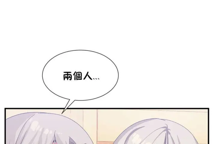 漫画《男公关与富家女》第17话第74张图
