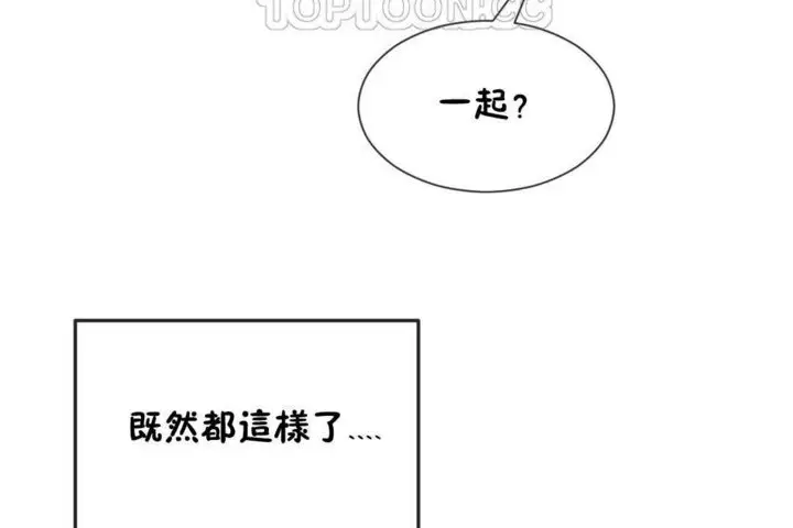 漫画《男公关与富家女》第17话第76张图