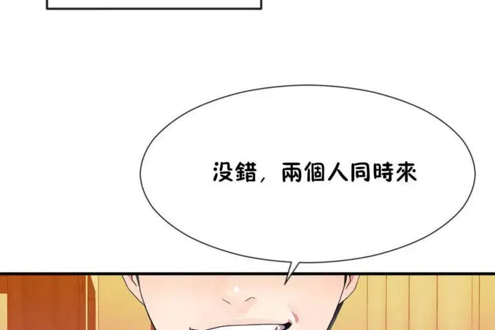漫画《男公关与富家女》第17话第77张图