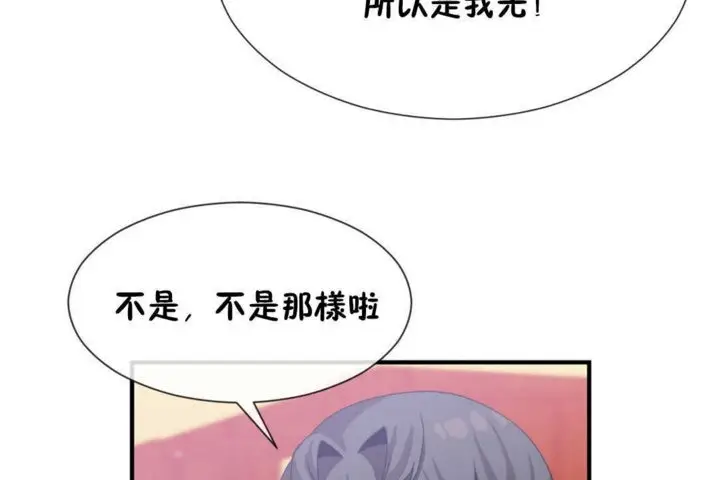 漫画《男公关与富家女》第17话第8张图