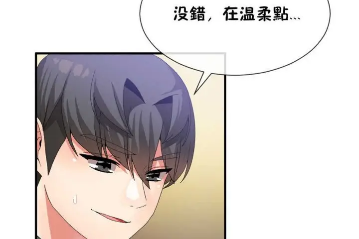 漫画《男公关与富家女》第17话第84张图