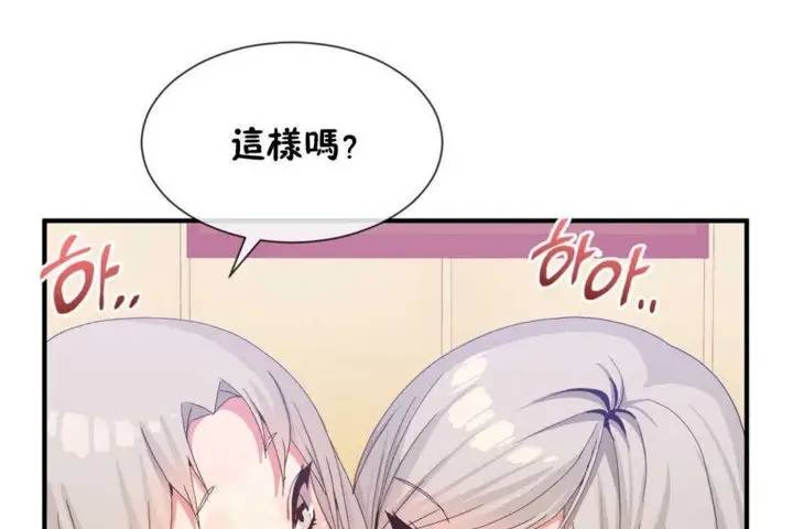 漫画《男公关与富家女》第17话第86张图