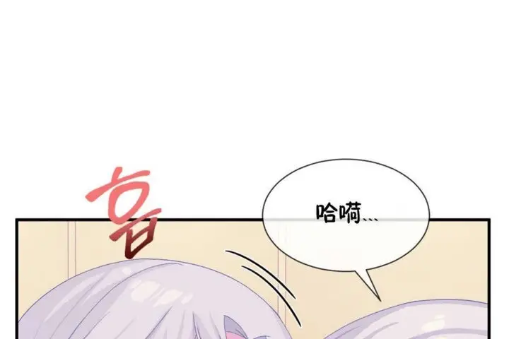漫画《男公关与富家女》第17话第90张图