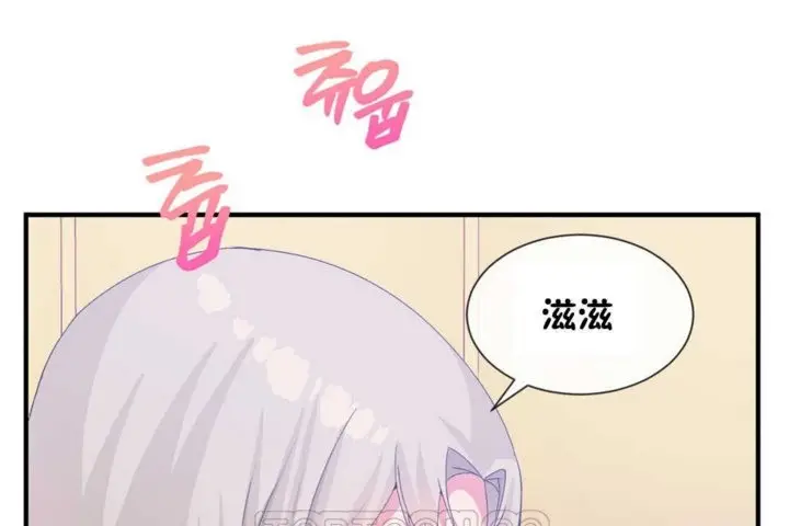 漫画《男公关与富家女》第17话第93张图
