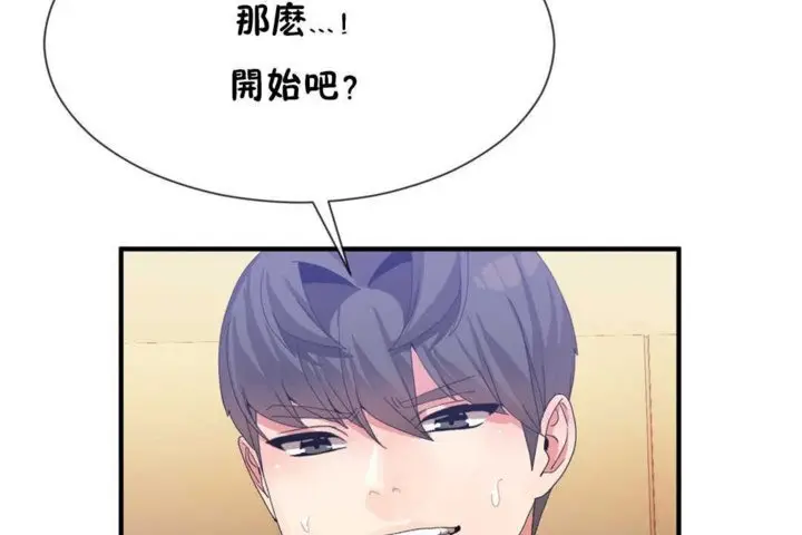 漫画《男公关与富家女》第17话第98张图