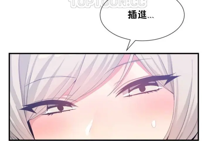 漫画《男公关与富家女》第18话第100张图