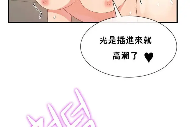 漫画《男公关与富家女》第18话第110张图