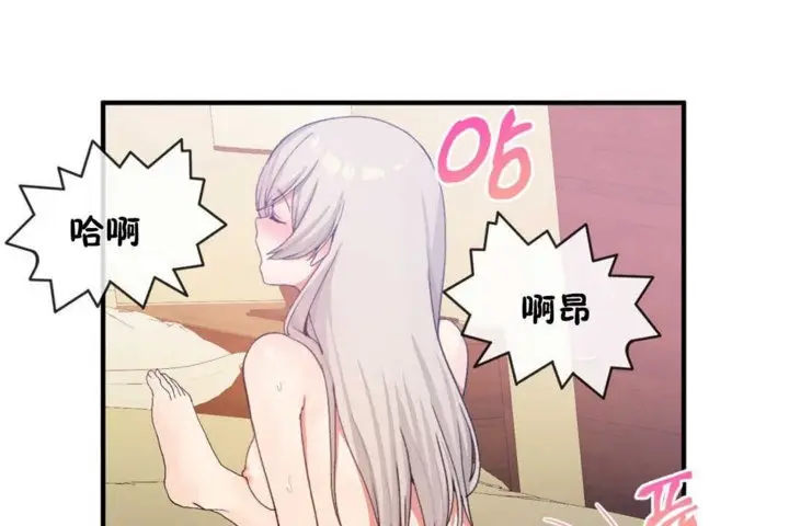 漫画《男公关与富家女》第18话第113张图
