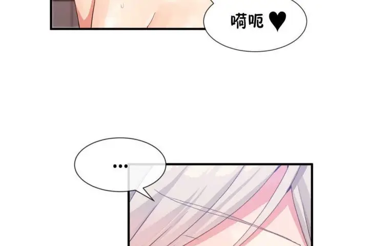 漫画《男公关与富家女》第18话第116张图