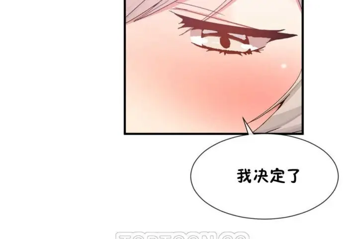 漫画《男公关与富家女》第18话第117张图