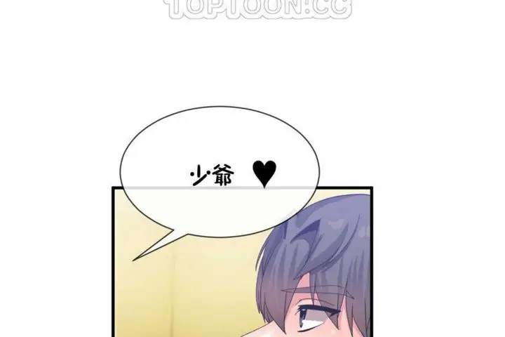 漫画《男公关与富家女》第18话第118张图