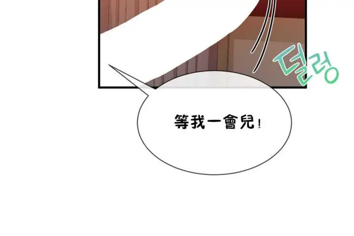 漫画《男公关与富家女》第18话第12张图