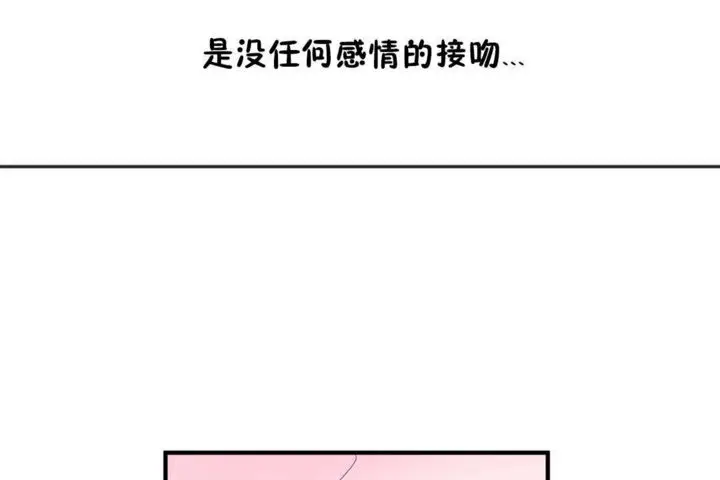 漫画《男公关与富家女》第18话第122张图