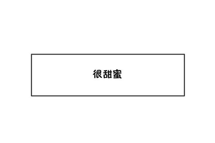 漫画《男公关与富家女》第18话第125张图