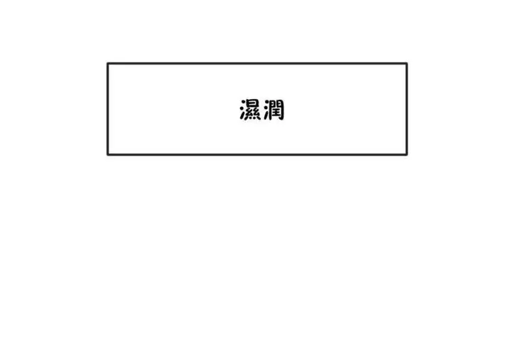 漫画《男公关与富家女》第18话第127张图