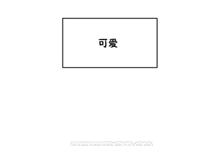 漫画《男公关与富家女》第18话第129张图