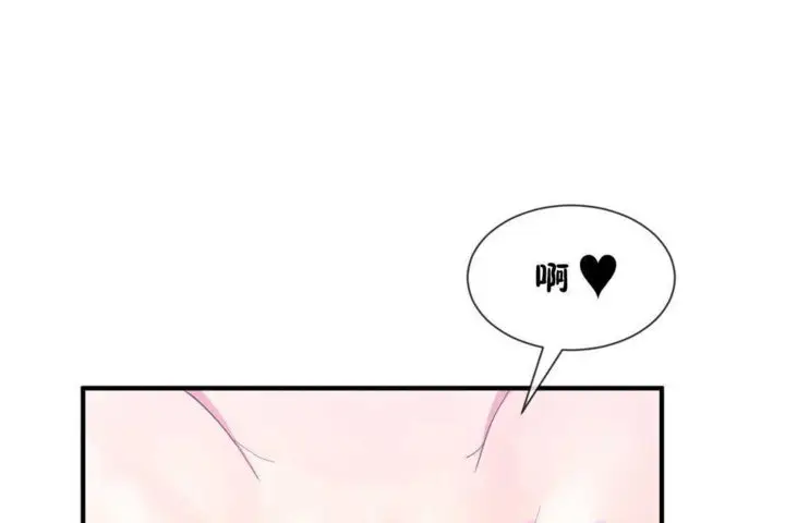 漫画《男公关与富家女》第18话第13张图