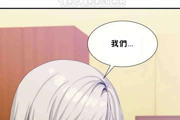 漫画《男公关与富家女》第18话第130张图