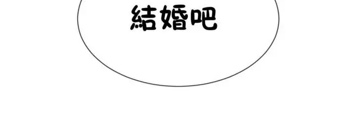 漫画《男公关与富家女》第18话第134张图