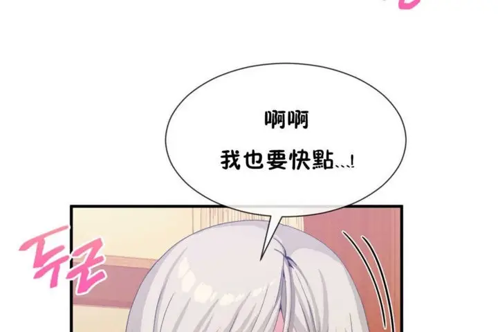 漫画《男公关与富家女》第18话第31张图