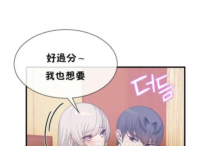 漫画《男公关与富家女》第18话第33张图