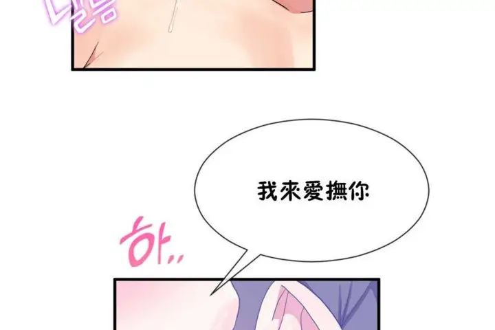 漫画《男公关与富家女》第18话第43张图