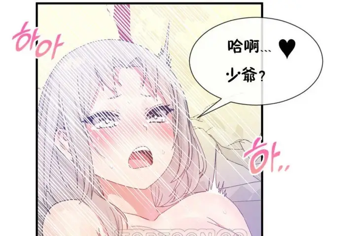 漫画《男公关与富家女》第18话第51张图