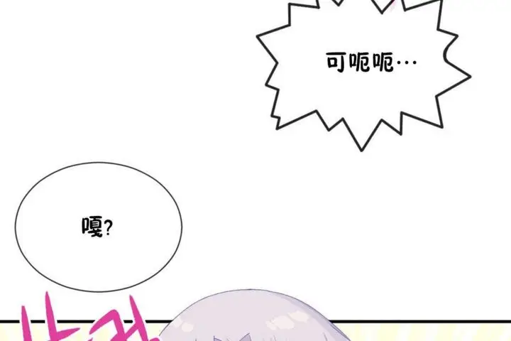 漫画《男公关与富家女》第18话第54张图