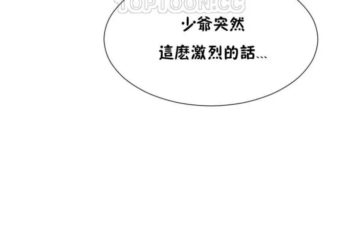 漫画《男公关与富家女》第18话第58张图