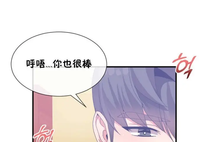 漫画《男公关与富家女》第18话第73张图