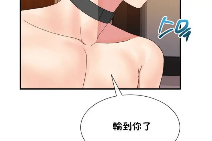 漫画《男公关与富家女》第18话第77张图