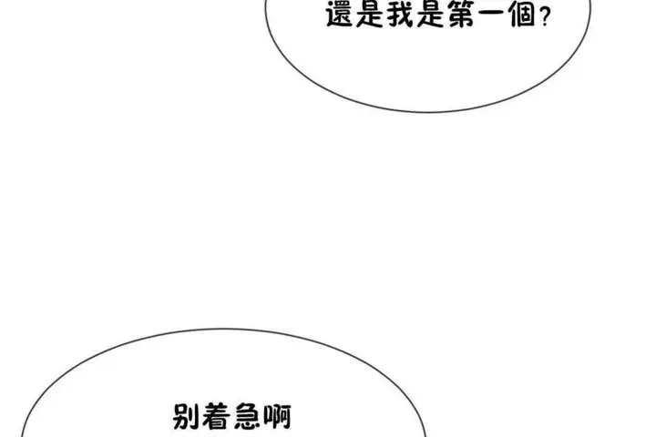 漫画《男公关与富家女》第18话第8张图