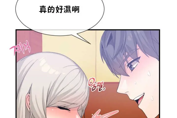 漫画《男公关与富家女》第18话第85张图